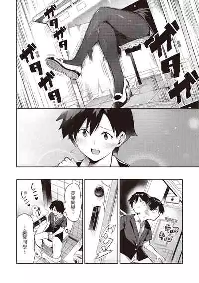 [Itsutsuse] Onnanoko no Niku [Chinese] [DL]