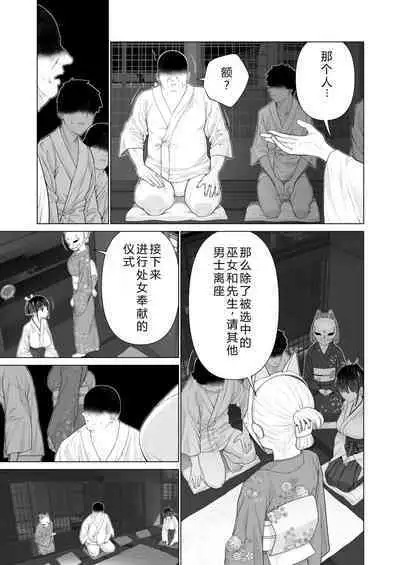 Inyou no Gi | 淫孕的仪式