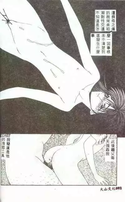 Hitozuma Ryoujoku