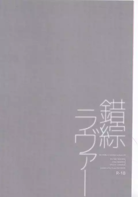 Sakusou Lover