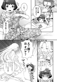 [Nekomata Naomi] Futanari Relations [Decensored]