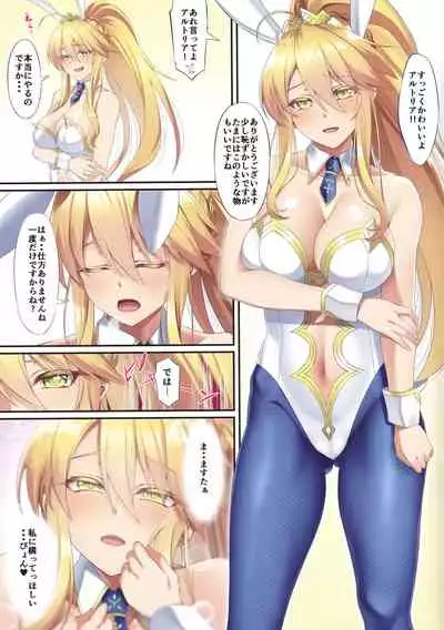 FDO Fate/Dosukebe Order VOL.8.0