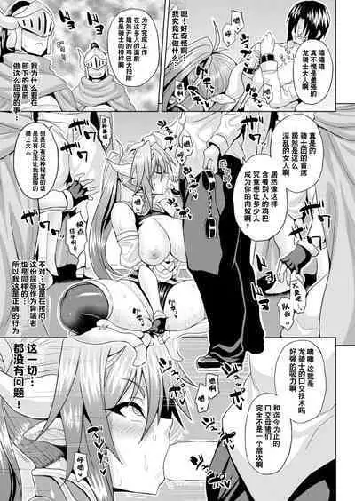 異世界催淫わからせ紀行 ch.1-4