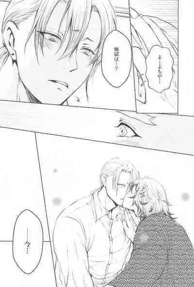 Unsafe x Red amber