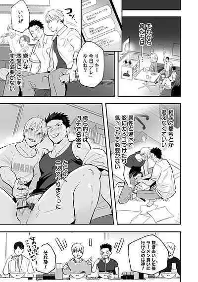 in-Pants vol.2