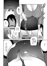 [Kotoyoshi Yumisuke] Anoko to Apaman [Decensored]