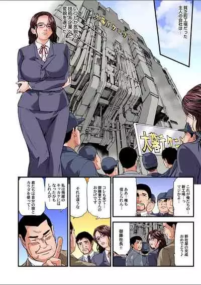 Gaticomi Vol.113