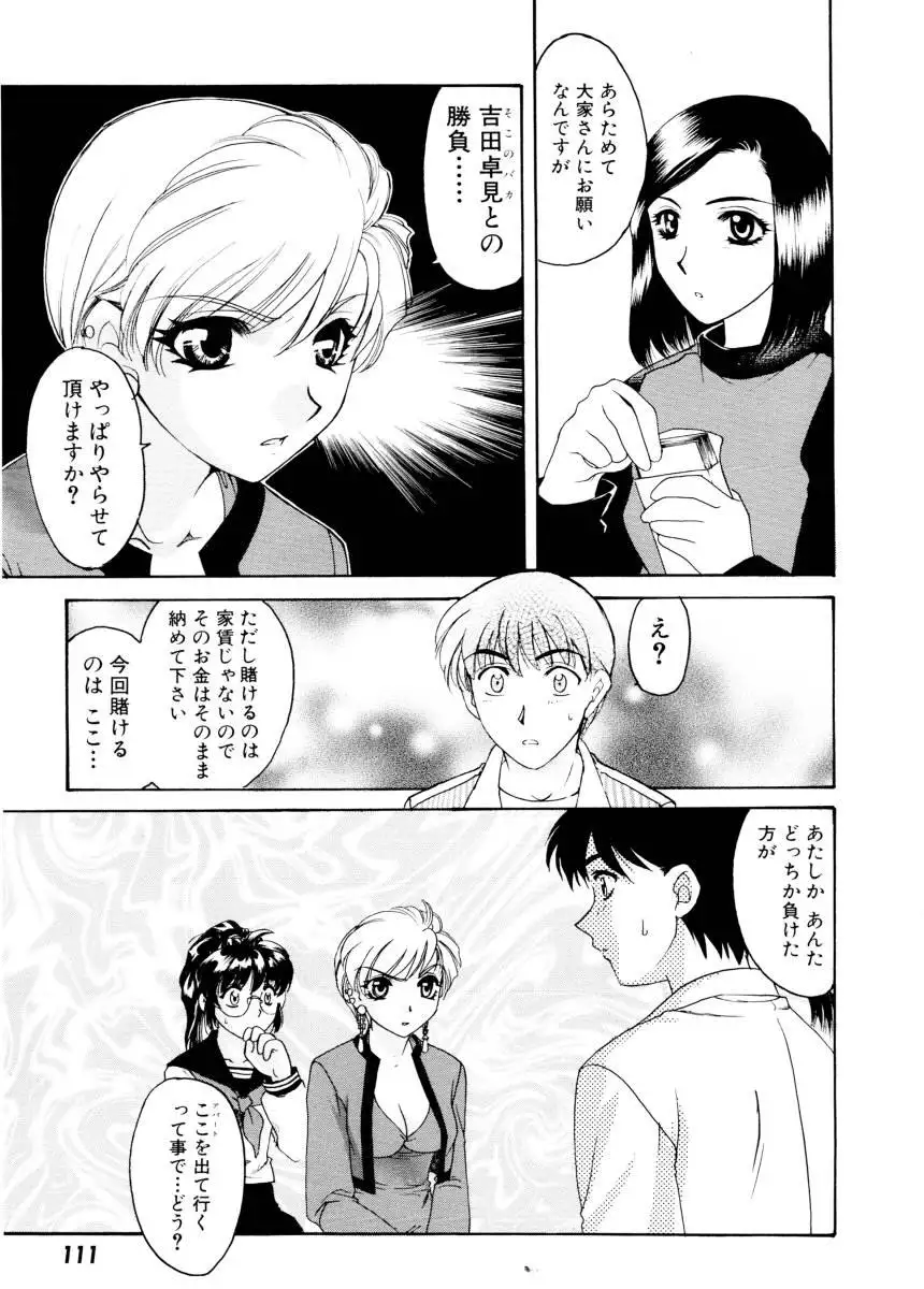 Ajisaisou Monogatari