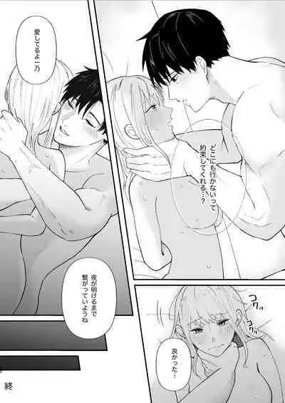 Yasashi Senpai no Shotai wa Kyoai no Yandere Danshi