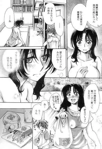 Obocchama no Yara Miso Tannin Haramase Renaiki