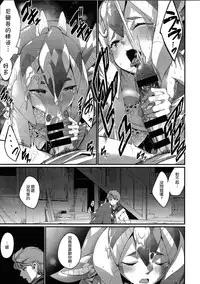 (C87) [Erdelied (Nenemaru)] Ajin Shoujo-tan Vol. 5 [Chinese] [leoR8714個人漢化]