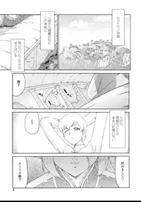 [Taira Hajime] Eruria