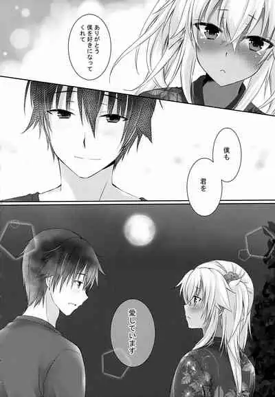 Daisenkan Koi o Suru Yukata to Kimi to Tsuki no Yoru