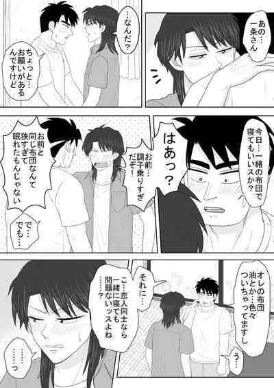 Junjou Ecstasy 2