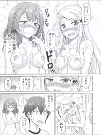 (C93) [Brain Dead (Eiji)] SeFri sae Ireba Ii. (Imouto sae Ireba Ii.)