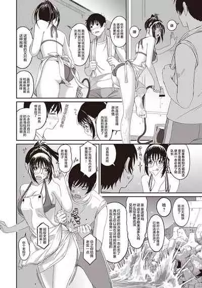 Rarefure Ch. 08~29