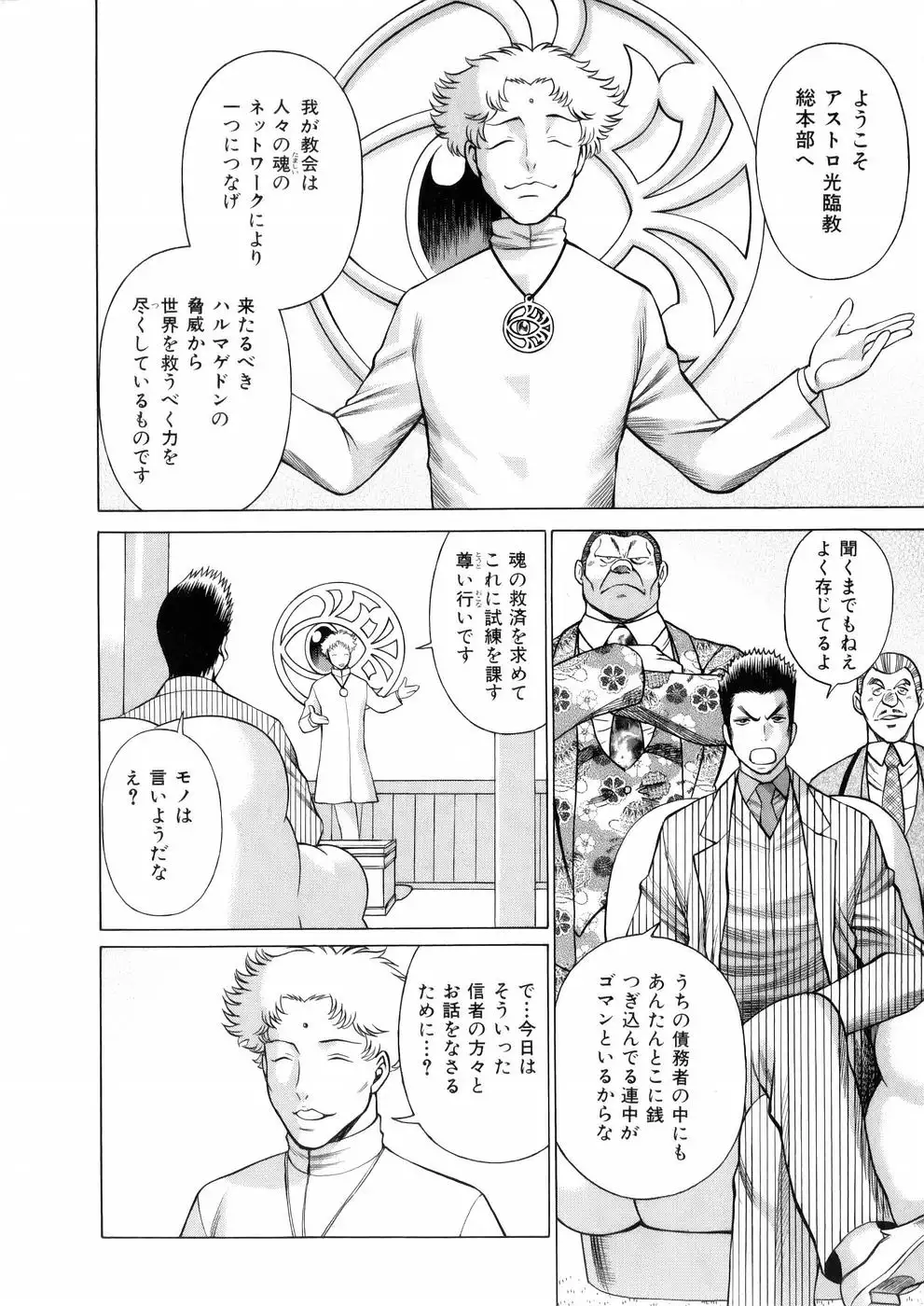 Hataraku Megamisama