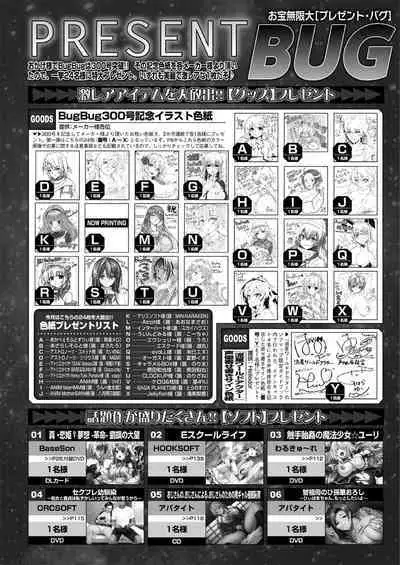 BugBug 2019-08