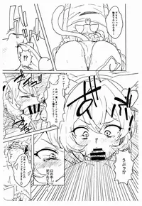 (C90) [ZNG (Zengo)] Rosia-chan to! (SHOW BY ROCK!!)
