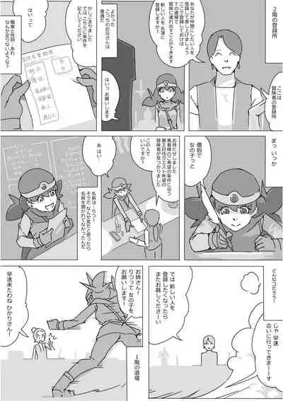 [Akimbo] Isekai Dorakue 3 (FC-ban)