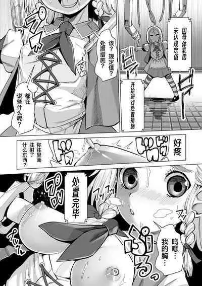 外星机械来袭 不要输哇！魔法少女卡修！