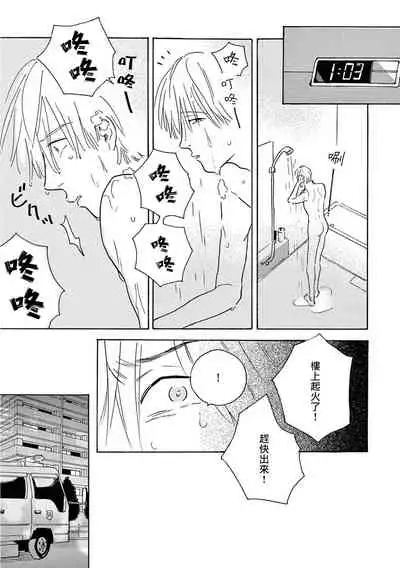 [Dayoo] Lonely Playground 1-8 [Chinese] [拾荒者汉化组] [Digital]