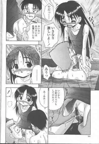 COMIC Momohime 2001-09