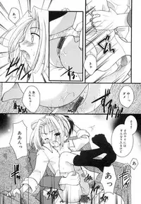 [Itou Ei] Zettaireido no Tengoku