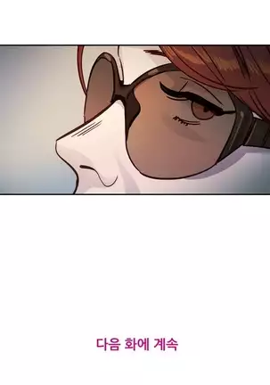 Atonement Camp Ch.0-29