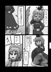 [Ninniku Batake (Ninniku)] Ninniku Batake Shuukakusai Kinoto (Touhou Project) [Digital]