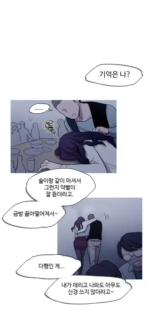 Scandal of the Witch Ch.0-28