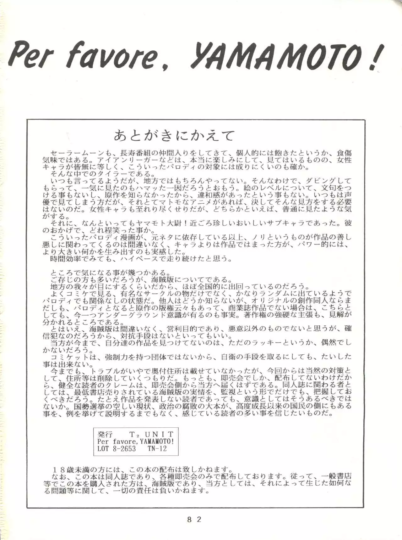 Per favore, Yamamoto!