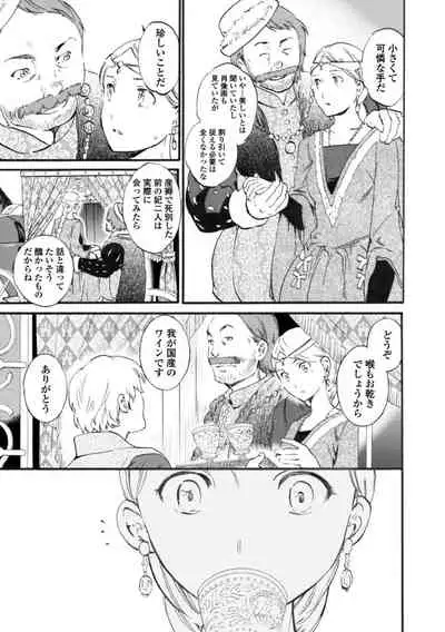 [Cuvie] IMMORAL [Digital]