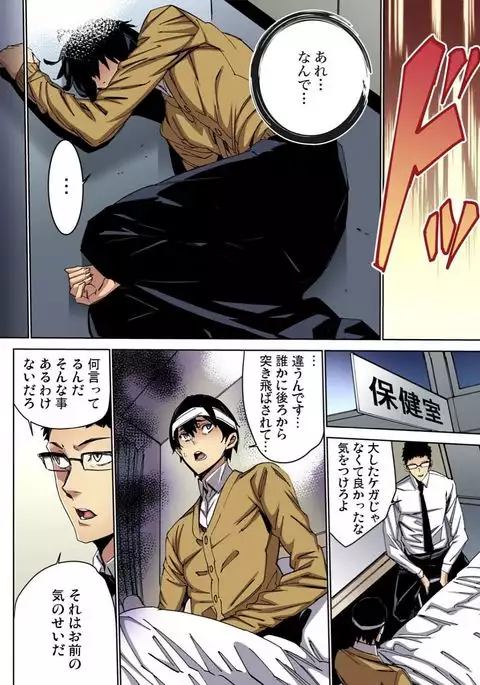 Fukushuu JK Naburi