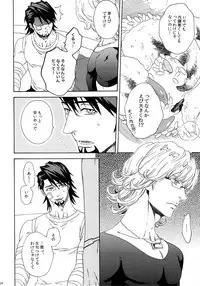 (SUPERKansai21) [Shiro Note (Setsuko)] SKETCHBOOK 2 (TIGER & BUNNY)