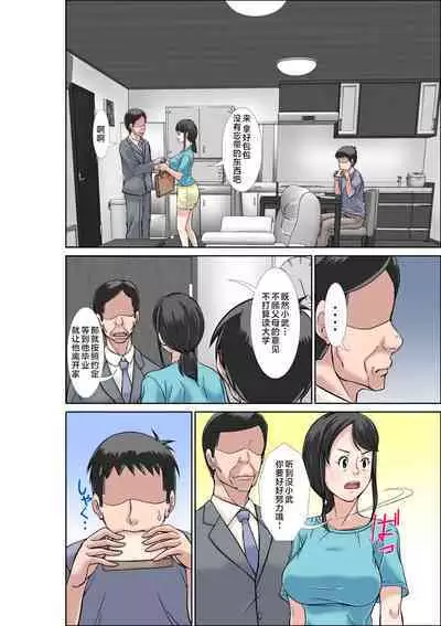 [Hoyoyodou] Musuko ni Dakareru Chou Binkan Taishitsu no Hahaoya to Oba [Chinese]