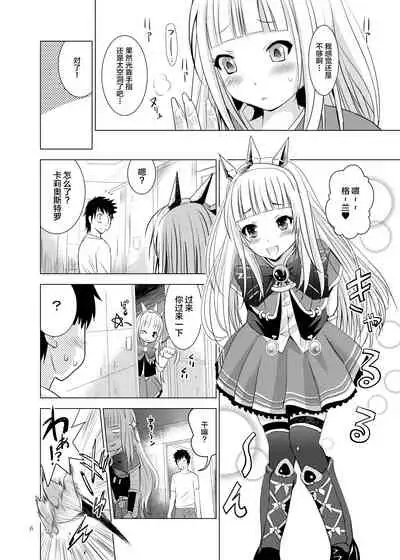 [Noriajou (Shiroi Noria)] Cagliostro no Oshiri (Granblue Fantasy) [Chinese] [白菜汉化组] [Digital]