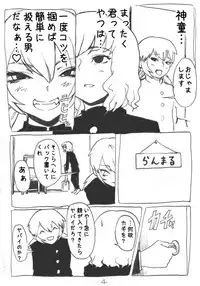 [SGK] Takuto o Josou saseru tte Tanoshii ne (Inazuma Eleven GO)