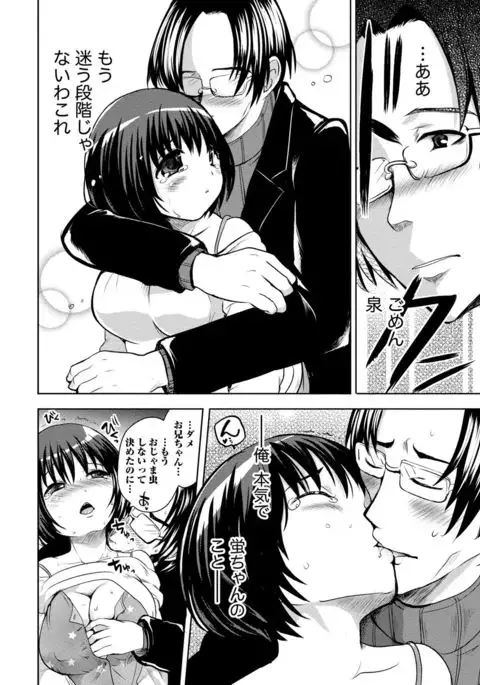 Ane x Imo Labyrinth