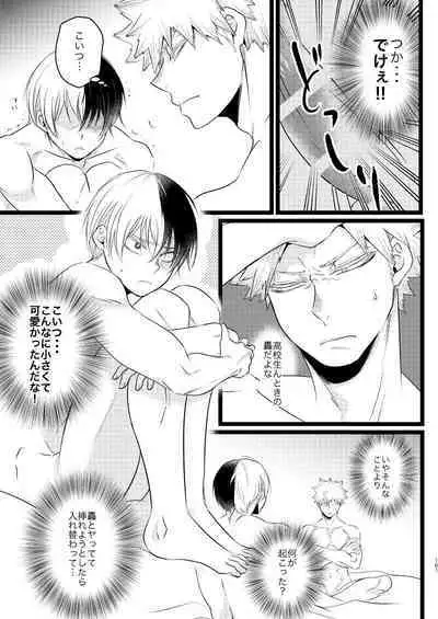 Ima to Mirai no Swap Manga