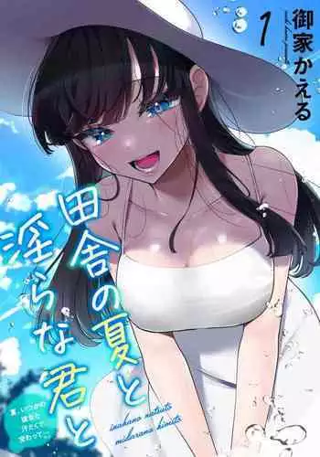 Caba-jou, Inaka e Kaeru Part.1