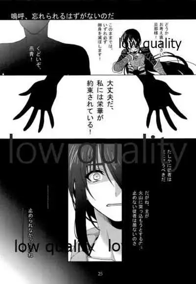 Junai Dead End