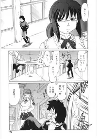 [Mitamori Tatsuya] Koikeda-san to Asobou! - Play With Me, Shorty?