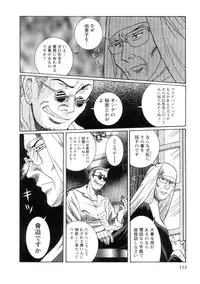 [Kojima Miu] Tokubetsu Shinsatsushitsu 2