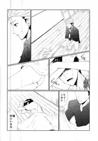 (SPARK11) [JERKY (Takechi)] YOLO (Ajin)