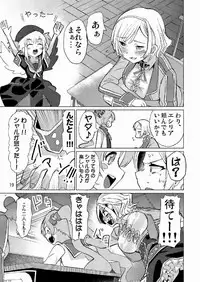 [ピロシキ帝国(ンモ=エザゴ)] 生徒会長が食っちゃ寝を繰り返したら牛になったって本当ですか!?(白猫プロジェクト)