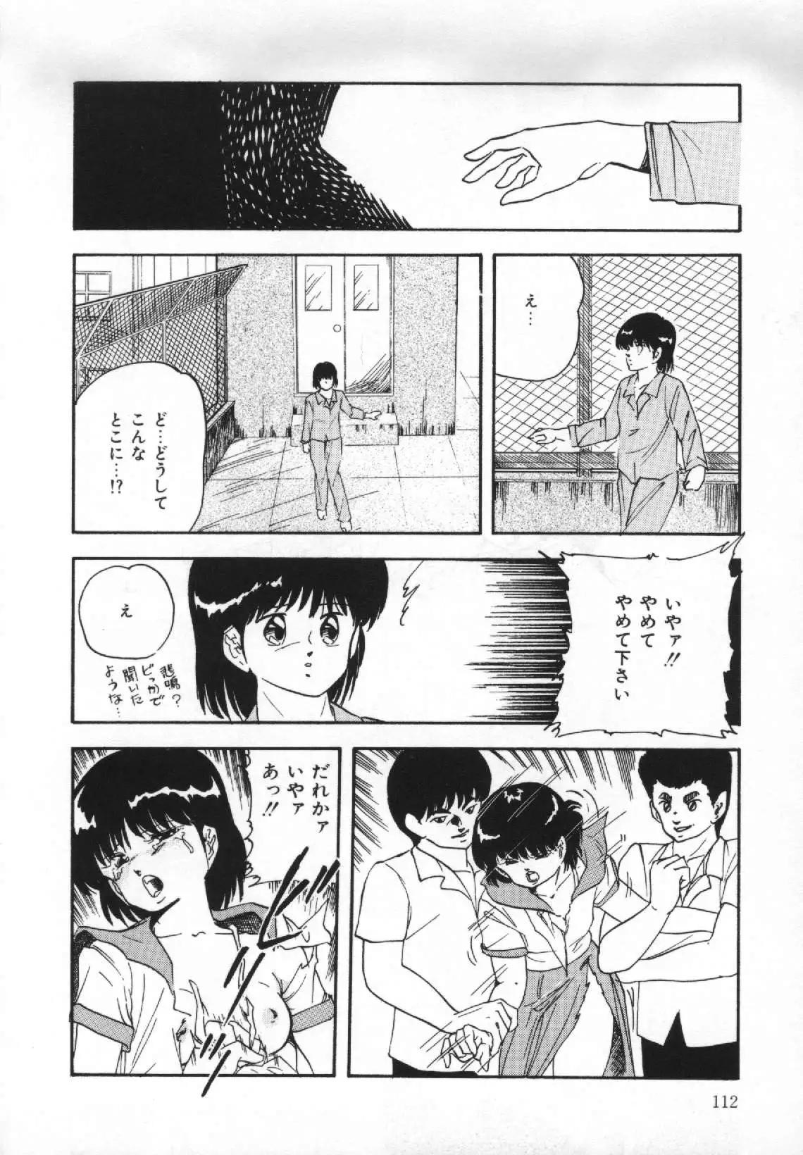 Yumemiru Tenshi