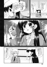 Comic RiN [2009-03] Vol.51