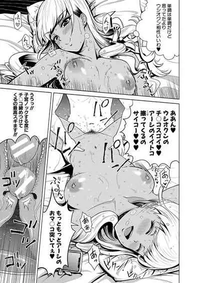 [Kijinaka Mahiro] Chie to Karen no Dosukebe Sex Match [Digital]