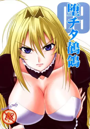 (C75) [Chuuka Hanten (Karakuriusagi)] Laboratory (Sekirei)